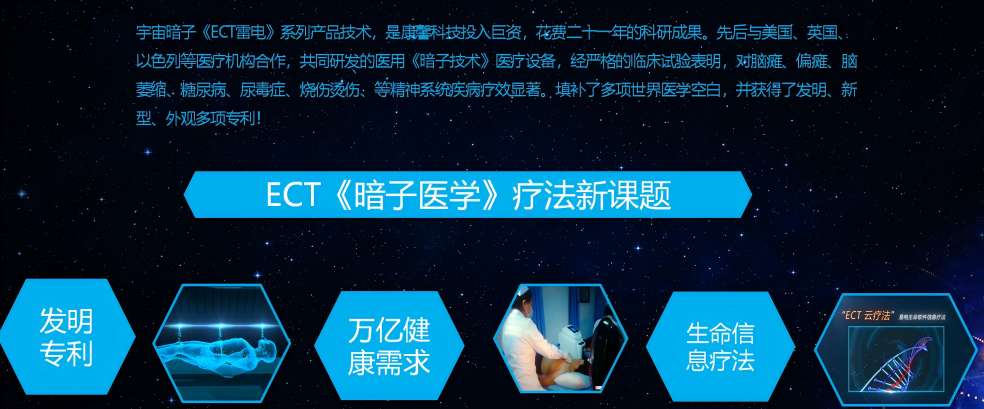 暗子医学探索成效.jpg