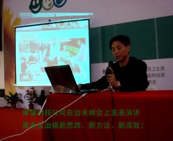 1785591971237292.jpg 卫生部学术演讲.jpg