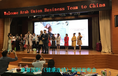 康馨国际全球招商
